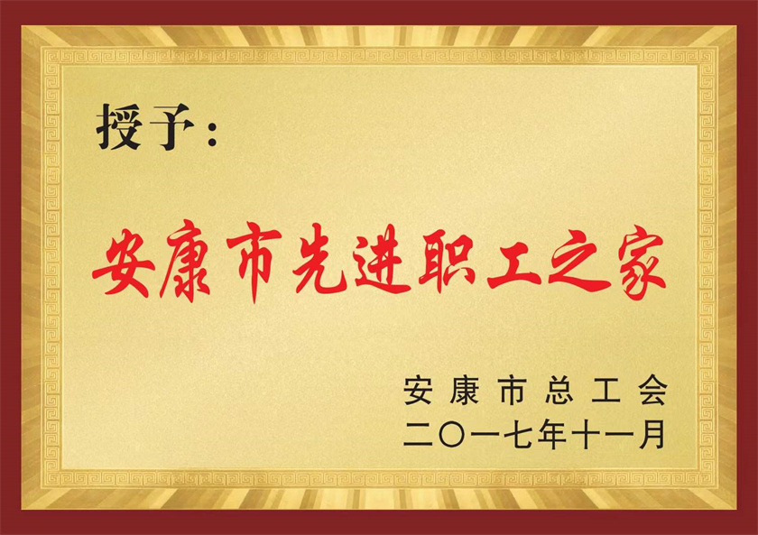 榮譽證書